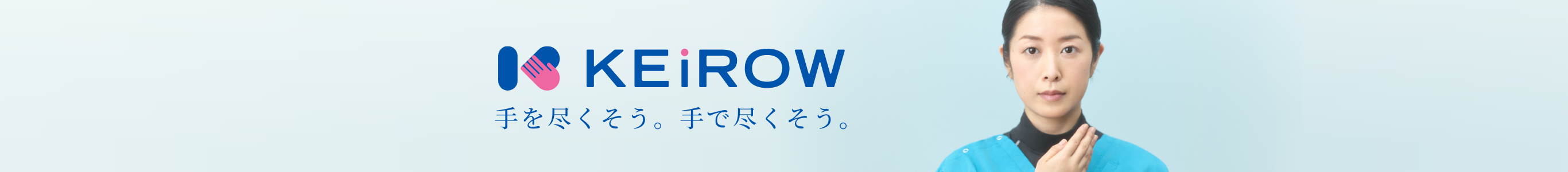 KEiROW江東潮見ステーション