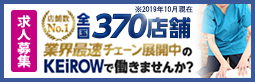 求人情報｜私たちと一緒に働く仲間を募集しています！